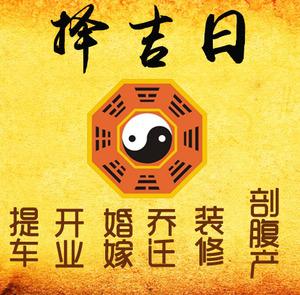 伊犁哈萨克择吉日