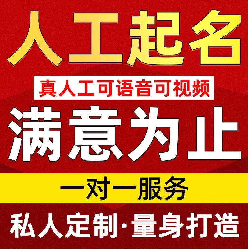  伊犁哈萨克取名/改名 找田老师
