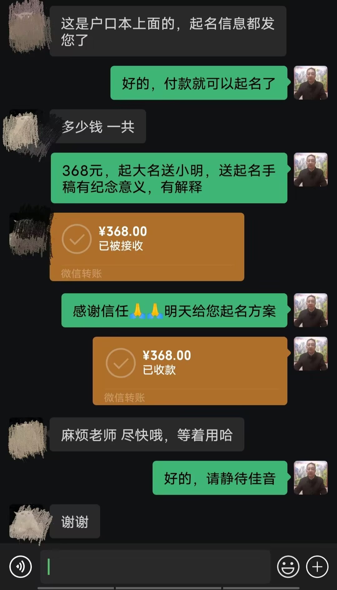 伊犁哈萨克起名案例，感谢支持